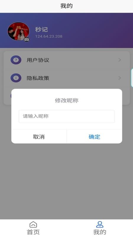 秒记Vlog手机版截图0