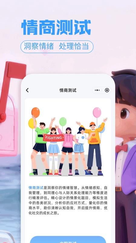 谷谷模拟器免费版截图0