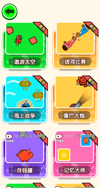 同桌间的竞技