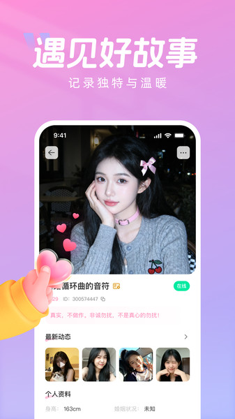 诉趣截图1
