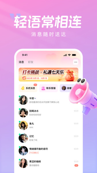 诉趣截图3