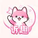 诉趣