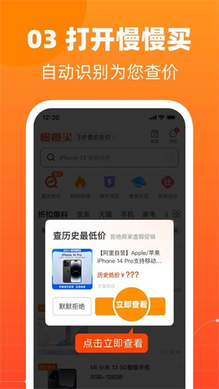 慢慢买比价网截图3