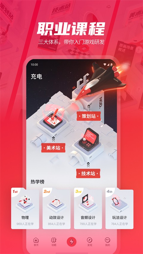 网易游学截图2