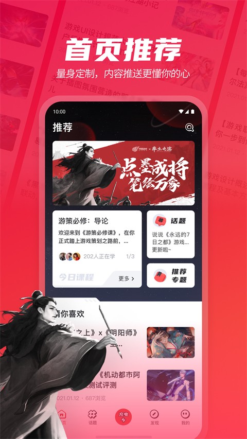 网易游学截图0