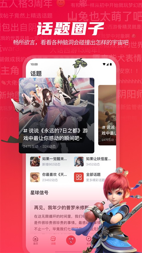 网易游学截图3