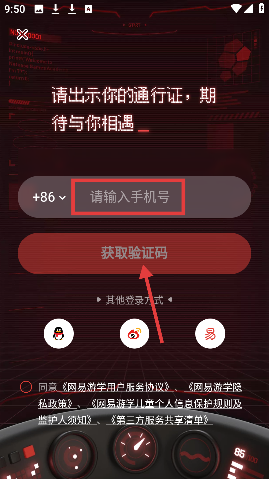 网易游学