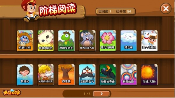 悟空识字TV版截图2