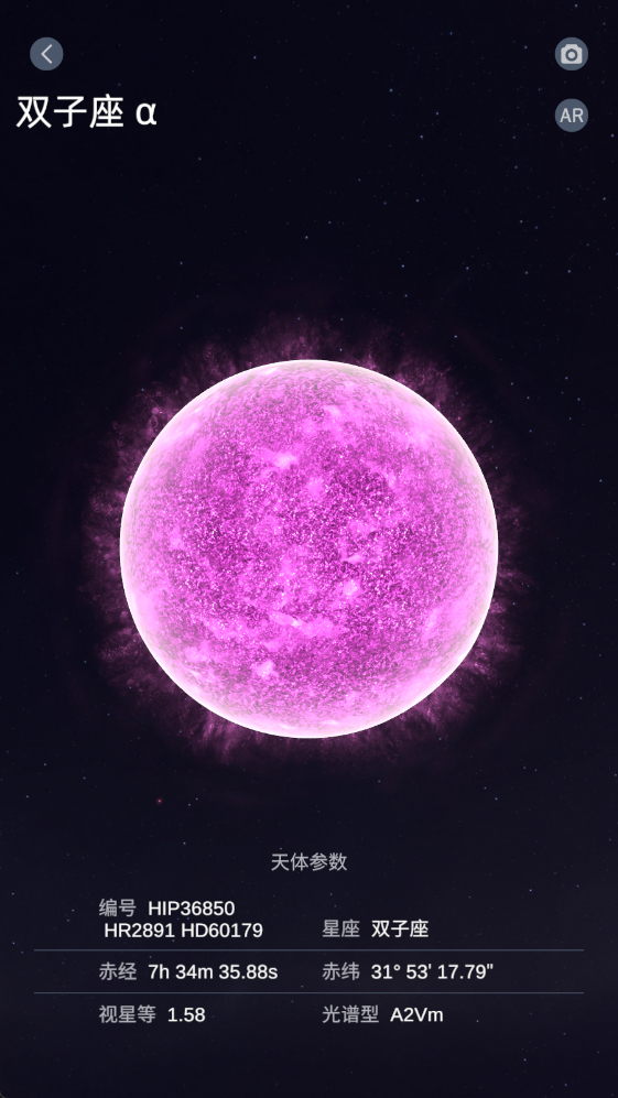 StarRegistryApp最新版