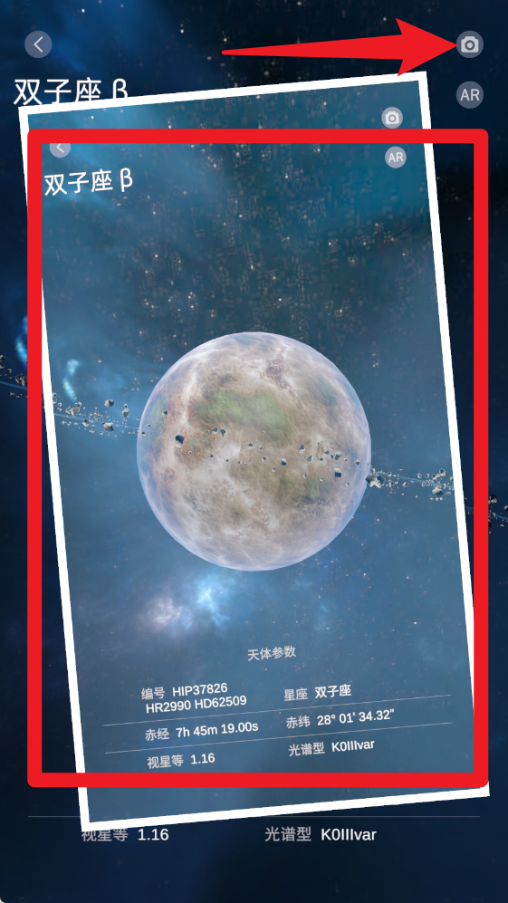 StarRegistryApp最新版