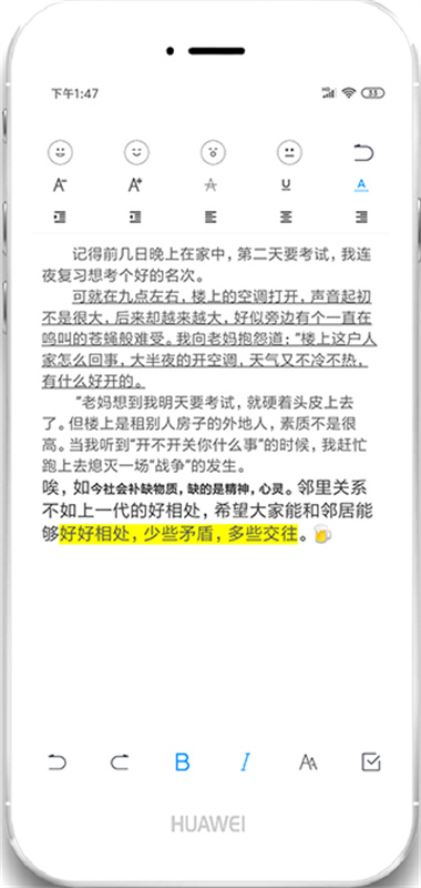 酷记事截图2