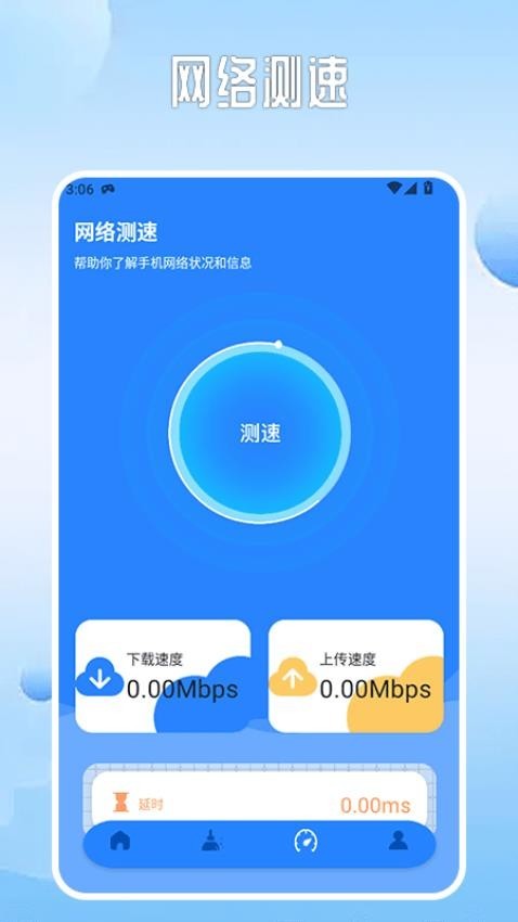 旋风工具盒截图2