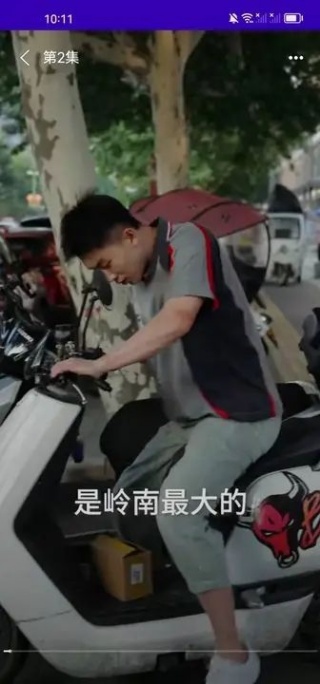 喜小拿截图2