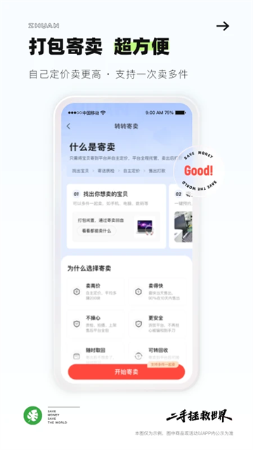 转转二手交易网截图1
