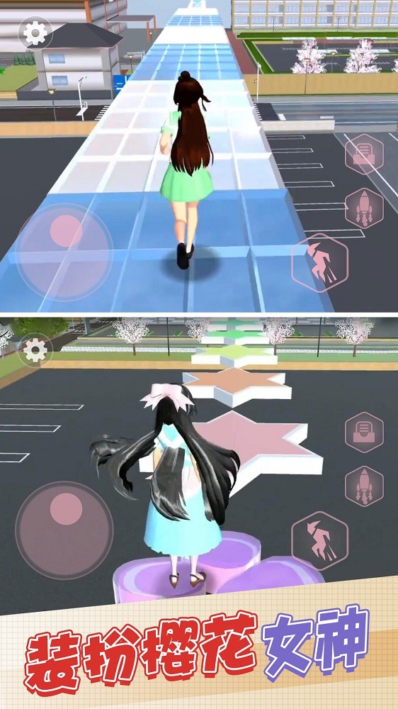 樱花恋爱物语截图1