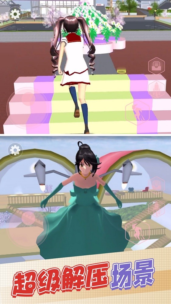 樱花恋爱物语截图2