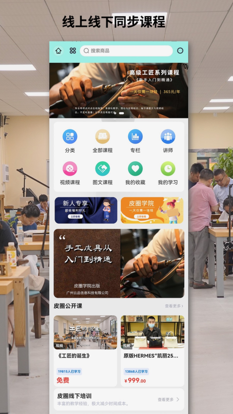 皮圈商城最新版截图1