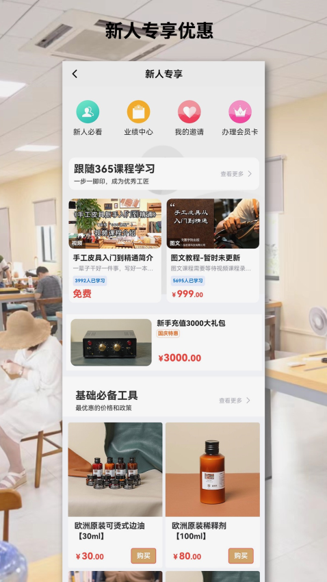 皮圈商城最新版截图2