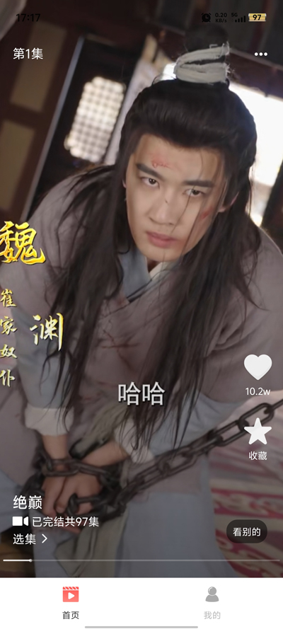 免费短剧看全集安卓版
