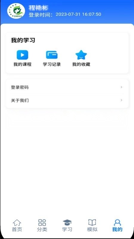 大明在线截图0