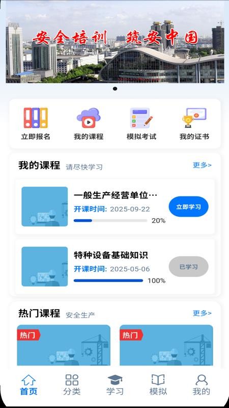 大明在线截图4