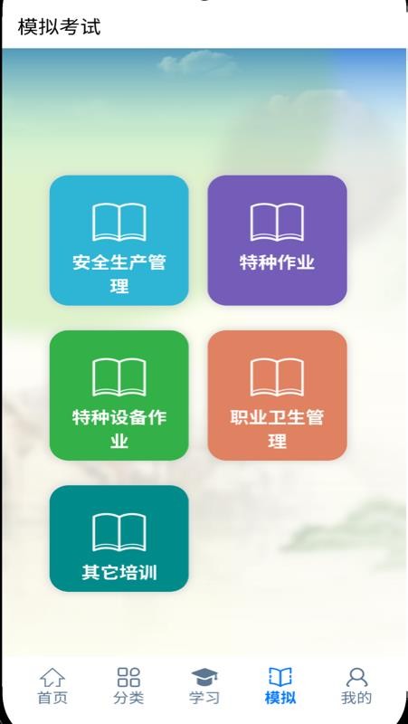 大明在线截图1