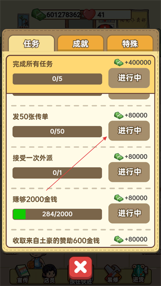 小卖部模拟器