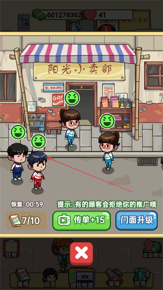 小卖部模拟器