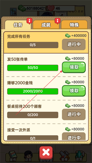 小卖部模拟器