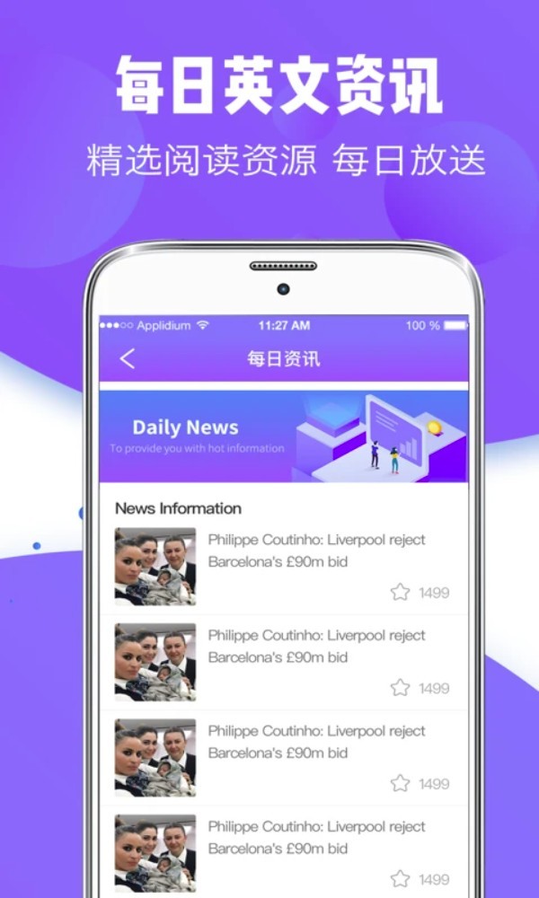 翻译器中文版截图2