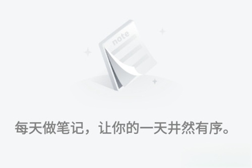 备忘录随手记安卓版