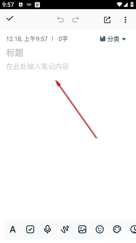 备忘录随手记安卓版