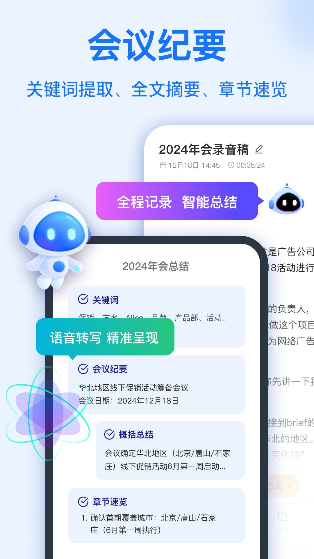 语音转换文字软件截图0