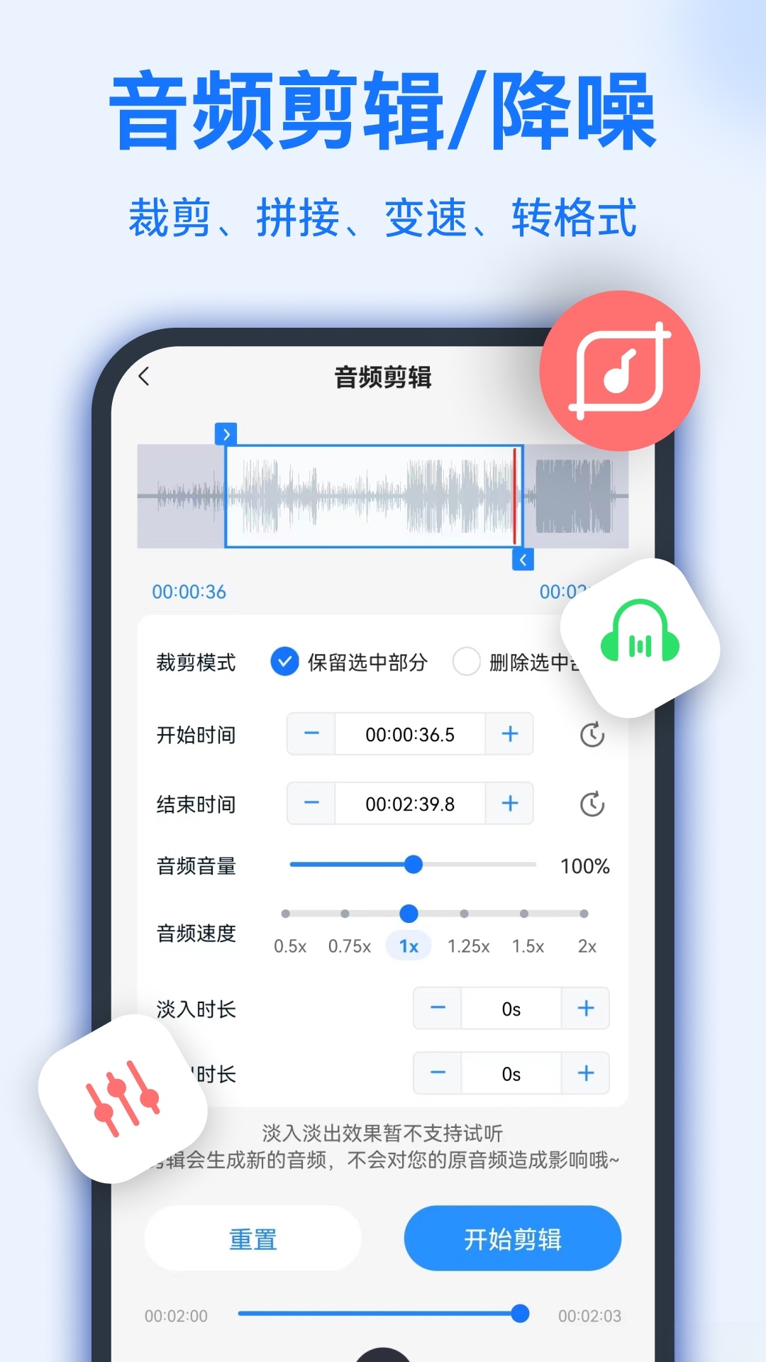 语音转换文字软件截图3