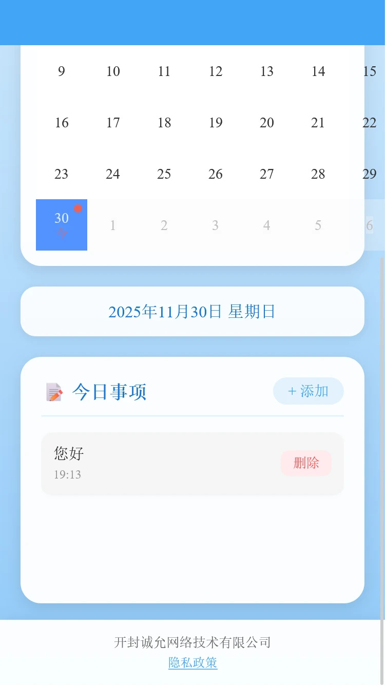诚允助手截图0