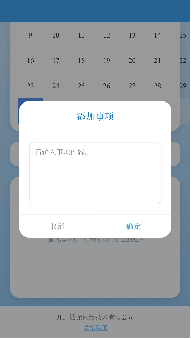 诚允助手截图2