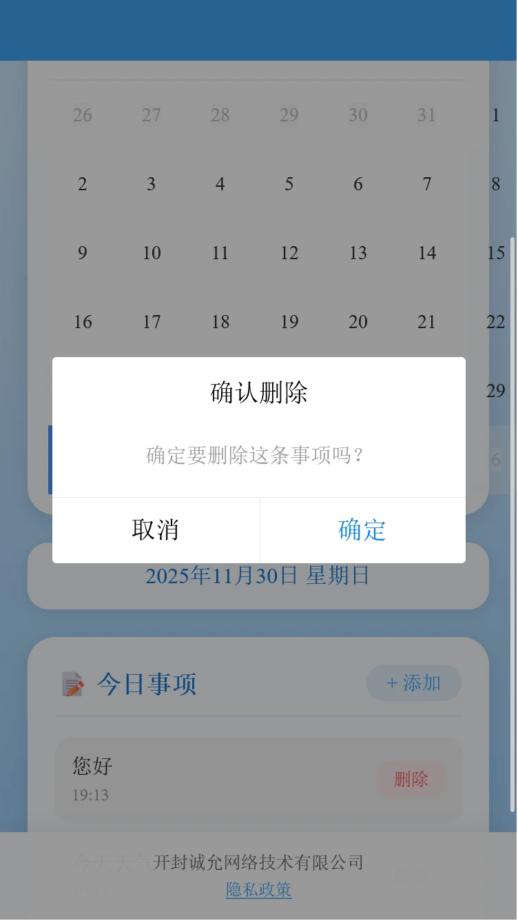 诚允助手截图1