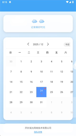诚允助手