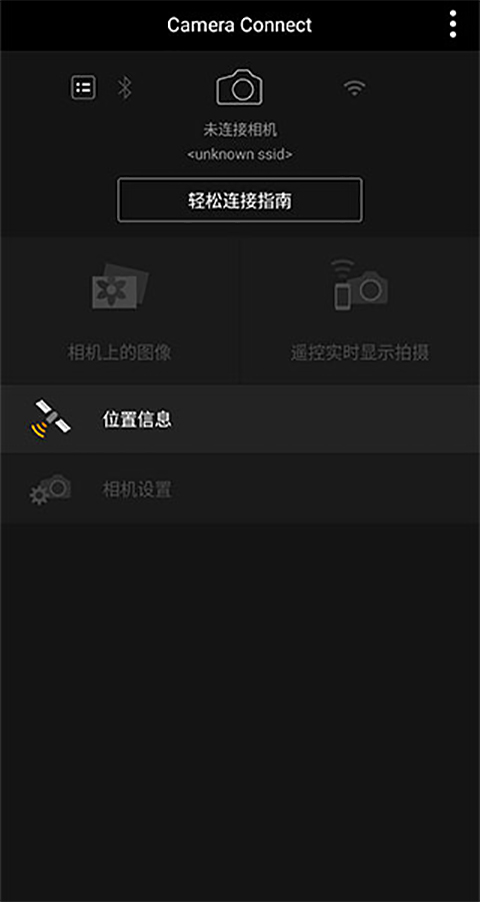 cameraconnect佳能截图3