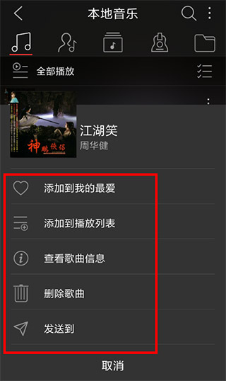 飞傲音乐安卓版