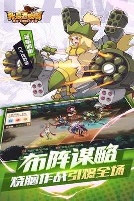 我是召唤师截图2