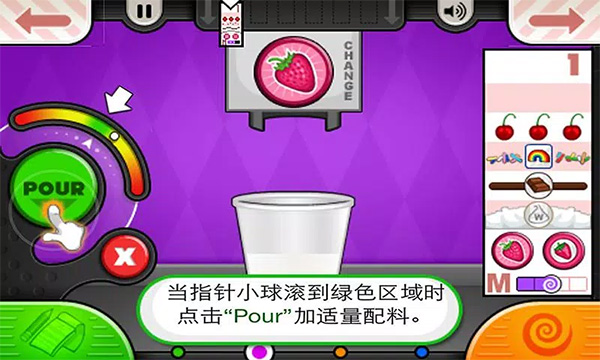 老爹冰淇淋店中文版截图0
