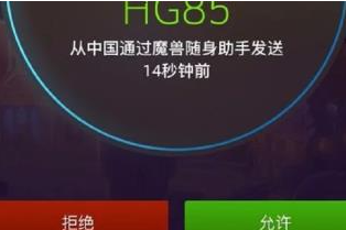 魔兽世界随身助手