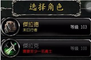 魔兽世界随身助手