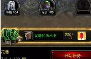 魔兽世界随身助手