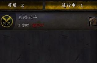 魔兽世界随身助手