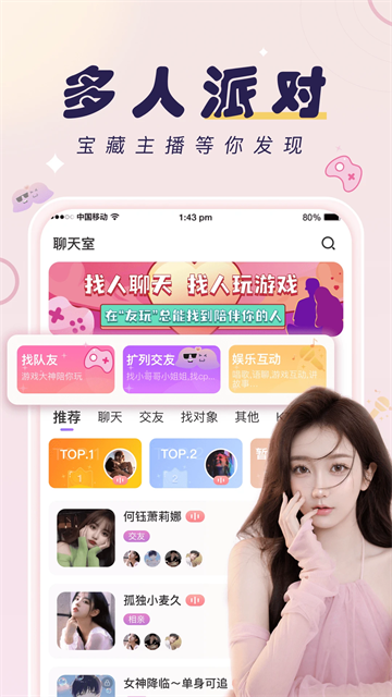 友玩陪玩官网app正版