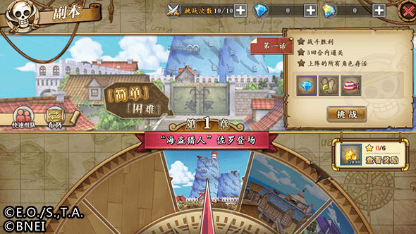 航海王燃烧意志tv版