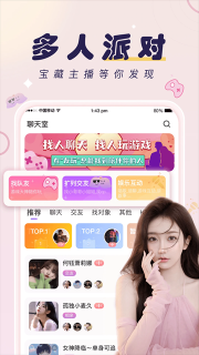 友玩陪玩官网app正版截图0