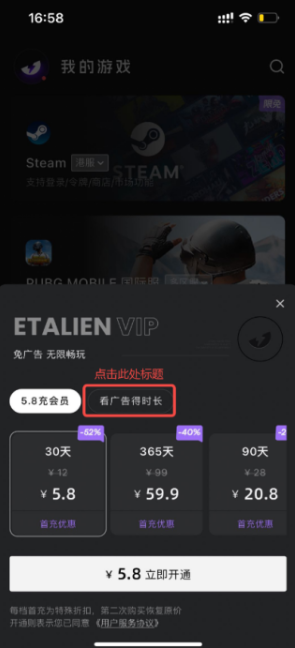 外星人加速器